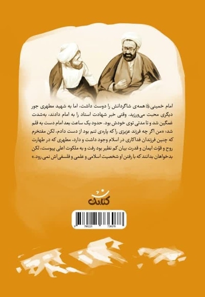 آقا معلم